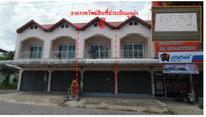 อาคารพาณิชย์หลุดจำนอง ธ.ธนาคารกรุงไทย สุรินทร์ บัวเชด บัวเชด