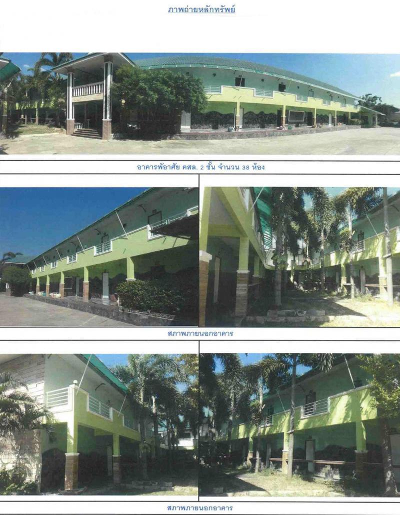 โรงแรมหลุดจำนอง ธ.ธนาคารกรุงไทย สุรินทร์ เมืองสุรินทร์ เฉนียง