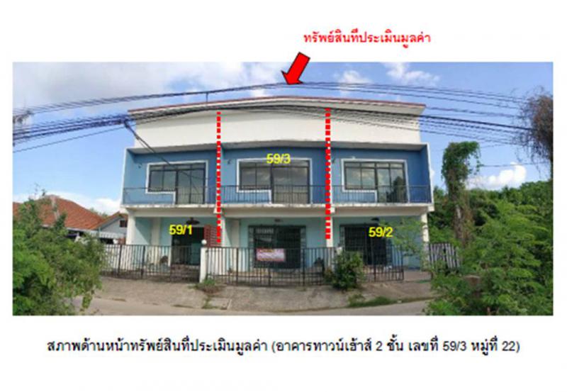ที่ดินพร้อมสิ่งปลูกสร้างหลุดจำนอง ธ.ธนาคารออมสิน สุรินทร์ เมืองสุรินทร์ นอกเมือง