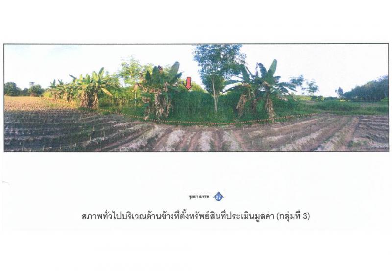ที่ดินหลุดจำนอง ธ.ธนาคารออมสิน สุรินทร์ พนมดงรัก -