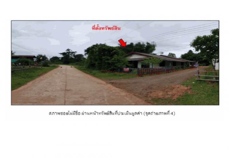 ที่ดินพร้อมสิ่งปลูกสร้างหลุดจำนอง ธ.ธนาคารออมสิน สุรินทร์ ปราสาท บ้านพลวง