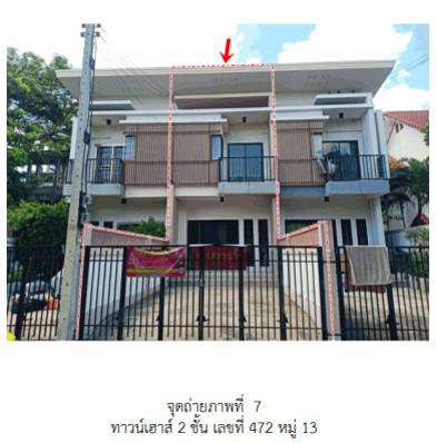 ที่ดินพร้อมสิ่งปลูกสร้างหลุดจำนอง ธ.ธนาคารออมสิน สุรินทร์ เมืองสุรินทร์ นอกเมือง