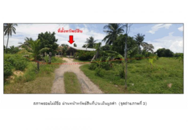ที่ดินพร้อมสิ่งปลูกสร้างหลุดจำนอง ธ.ธนาคารออมสิน สุรินทร์ ปราสาท ทมอ