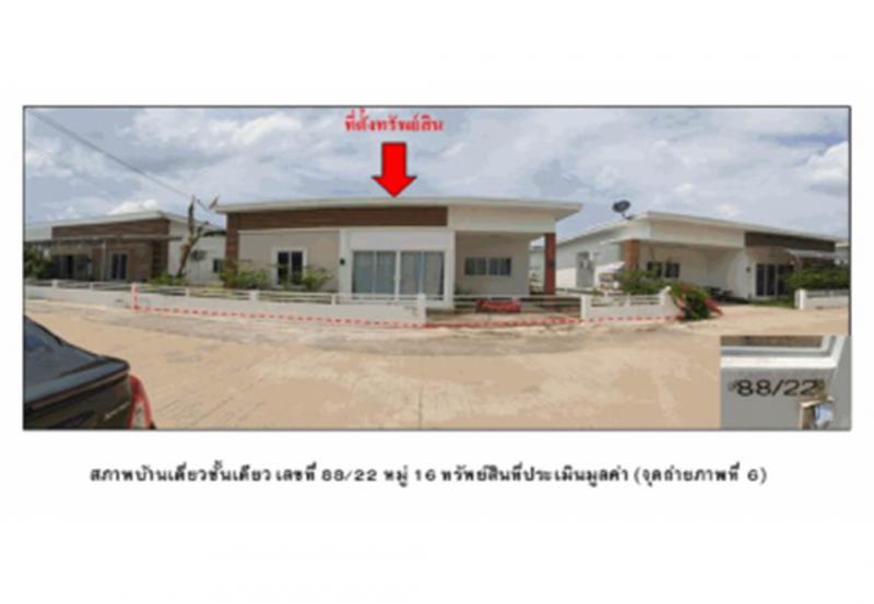 ที่ดินพร้อมสิ่งปลูกสร้างหลุดจำนอง ธ.ธนาคารออมสิน สุรินทร์ ปราสาท กังแอน