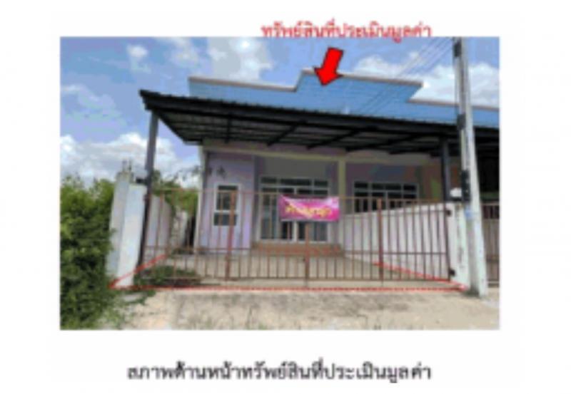 ที่ดินพร้อมสิ่งปลูกสร้างหลุดจำนอง ธ.ธนาคารออมสิน สุรินทร์ เมืองสุรินทร์ นอกเมือง